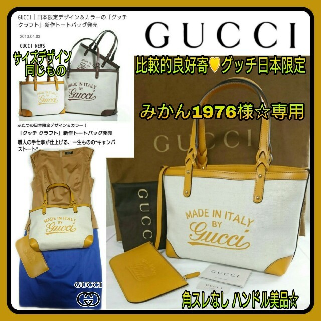 💛GUCCI💛☆日本限定☆ロゴデザイン ポーチ付きバッグ 保存袋・冊子