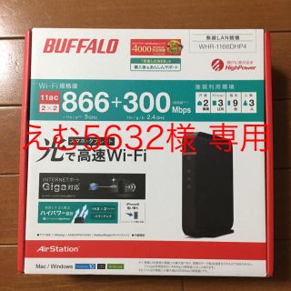 バッファロー(Buffalo)のえむ5632様 専用 BUFFALO wifi ルーター 新品 未使用 未開封(その他)