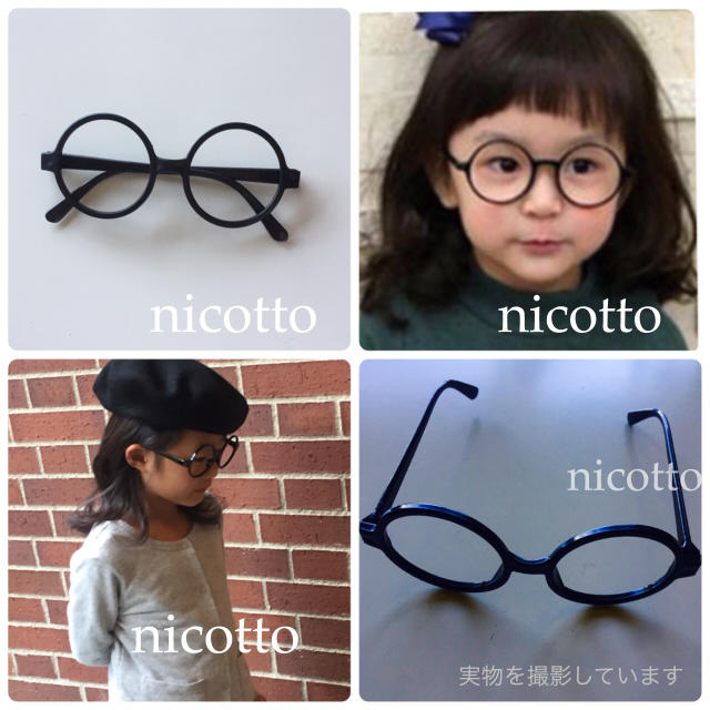 キッズ 丸めがね レンズなし だてめがね 子供 ブラック 黒 こども 伊達メガネの通販 By Nicotto Shop ラクマ