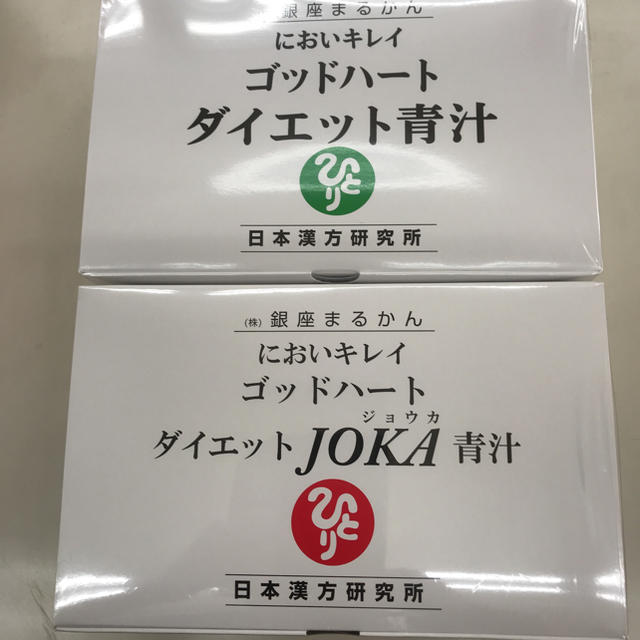 銀座まるかんダイエット青汁➕ joka青汁送料無料食品/飲料/酒