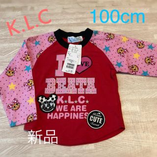 ケーエルシー(KLC)の新品タグ付き☆K.L.C  長袖Tシャツ 100cm(Tシャツ/カットソー)