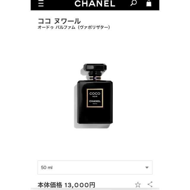 CHANEL COCO NOIR シャネル 香水 ココヌアール 50ml | フリマアプリ ラクマ