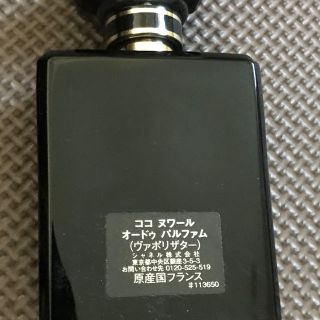 CHANEL　COCO　NOIR　50ml　ココ　ヌアール　オードゥパルファム