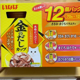 イナバペットフード(いなばペットフード)のいなば 金のだしカップ 11個＋おまけ(ペットフード)