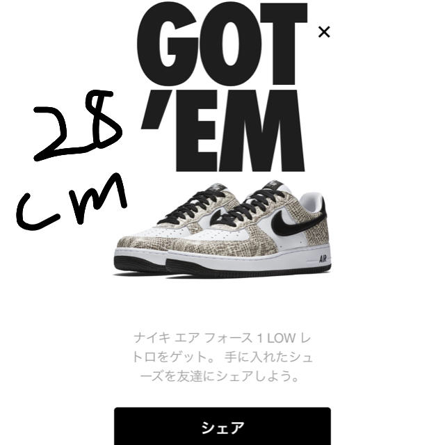 nike エアフォース1 cocoa snake 28cm