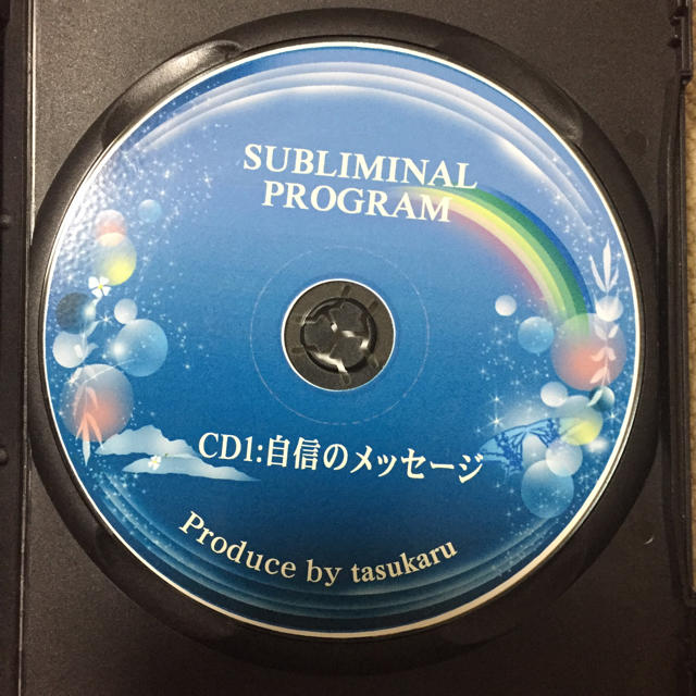 サブリミナル  プログラム エンタメ/ホビーのCD(ヒーリング/ニューエイジ)の商品写真