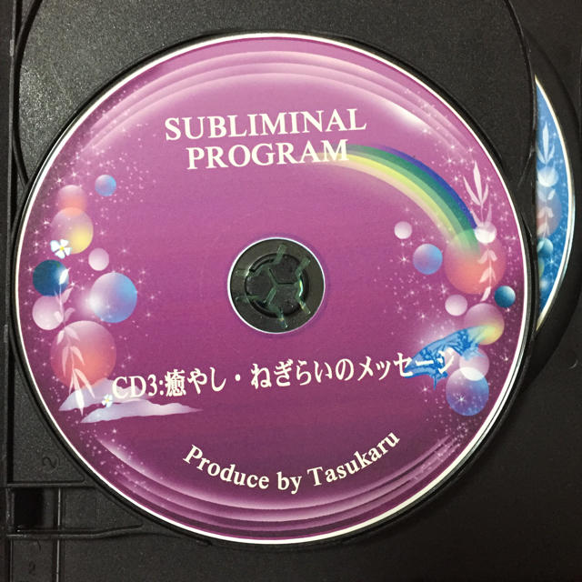 サブリミナル  プログラム エンタメ/ホビーのCD(ヒーリング/ニューエイジ)の商品写真