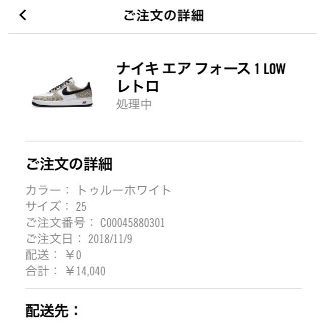 SNKRSゲリラ NIKE AIR FORCE1 COCOA SNAKE US7 1