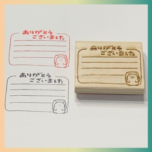 【ゴム印 はんこ】はりねずみ Thank you ハンドメイドの文具/ステーショナリー(はんこ)の商品写真