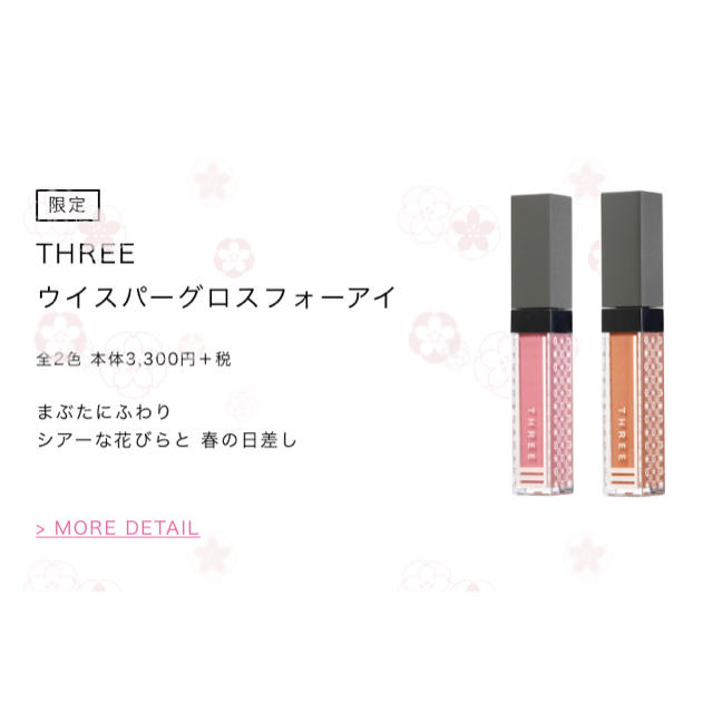 THREE(スリー)のTHREE ウィスパーグロスフォーアイ🌸オレンジベージュ コスメ/美容のベースメイク/化粧品(アイシャドウ)の商品写真