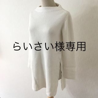 ユナイテッドアローズ(UNITED ARROWS)のらいさい様専用 UNITED ARROWS ロングニット(ニット/セーター)