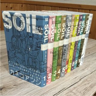 カネコアツシ SOIL 全巻セット(全巻セット)