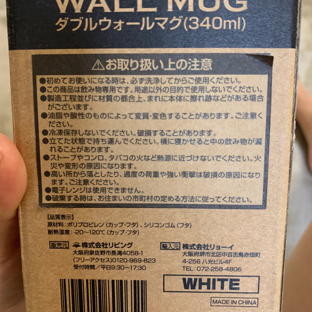 Caramel baby&child (キャラメルベビー&チャイルド)の本日売り切り限定値下げ BONTON ダブルウォールマグ 340ml インテリア/住まい/日用品のキッチン/食器(タンブラー)の商品写真