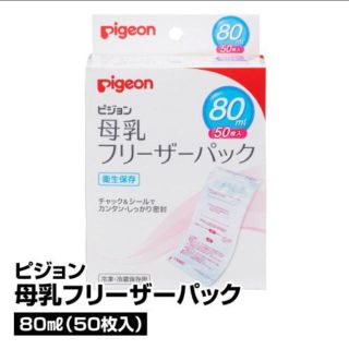 ピジョン(Pigeon)のピジョン 母乳 フリーザーパック(その他)