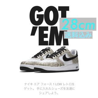 ナイキ(NIKE)のNIKE AIR FORCE 1 LOW COCOA SNAKE エアフォース(スニーカー)