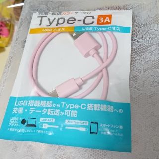 アンドロイド(ANDROID)の【新品】タイプCの充電/転送ケーブル(バッテリー/充電器)