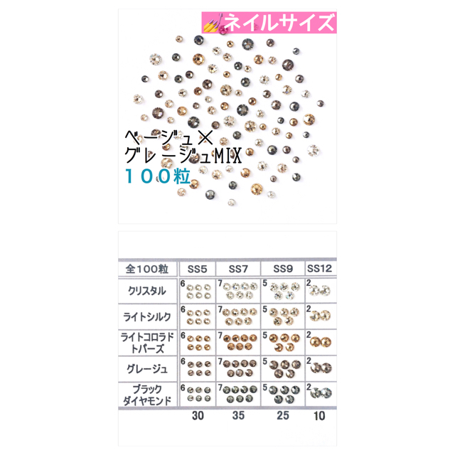 SWAROVSKI(スワロフスキー)のネイル【スワロ】ピンク×水色➕ベージュ×グレージュ➕クリスタル&オーロラmix コスメ/美容のネイル(デコパーツ)の商品写真