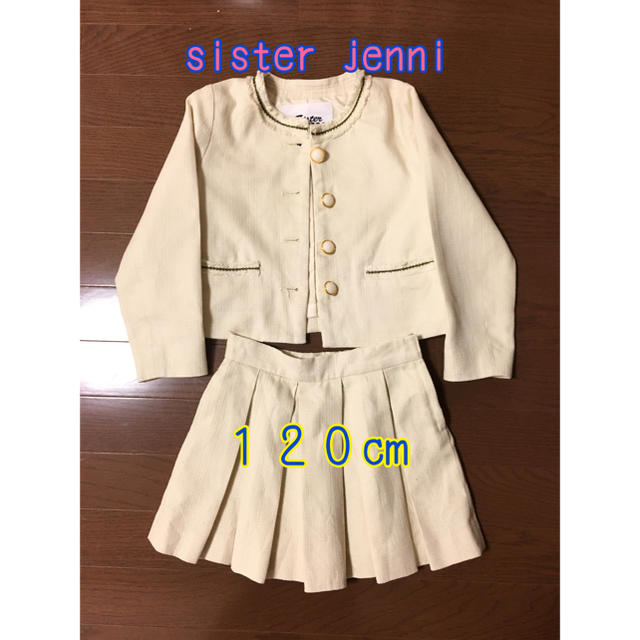 sister JENNI 卒園式入学式 スーツ 120cm | munchercruncher.com