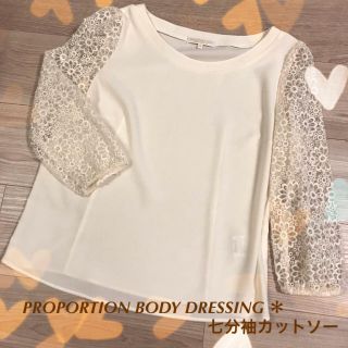 プロポーションボディドレッシング(PROPORTION BODY DRESSING)の☆美品☆ PROPORTION ＊ 七分袖レースカットソー(カットソー(長袖/七分))