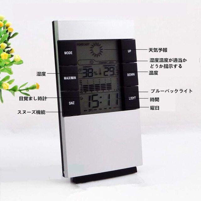 バカ売れ♪即納★乾燥は美肌の大敵！温湿度計 デジタル 時計 スマホ/家電/カメラの冷暖房/空調(その他)の商品写真