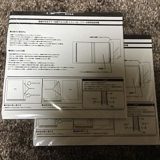 ムジルシリョウヒン(MUJI (無印良品))の無印良品 リフィール・フリー台紙(アルバム)