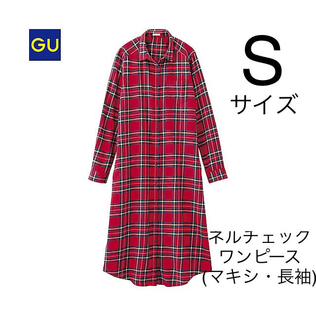 GU(ジーユー)の【GU】ネルチェックワンピース Sサイズ 赤 ロングシャツ マキシ ユニクロ レディースのワンピース(ロングワンピース/マキシワンピース)の商品写真