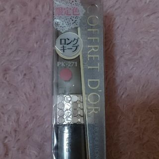 コフレドール(COFFRET D'OR)のあーみん様 専用 ご確認ページ(その他)