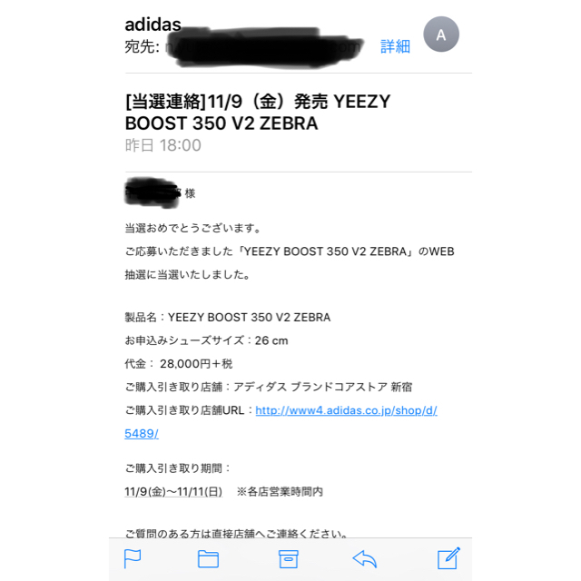 adidas(アディダス)のadidas YEEZY BOOST 350 V2 ゼブラ 26㎝ メンズの靴/シューズ(スニーカー)の商品写真