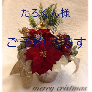 クリスマスリース(アレンジメント)(リース)