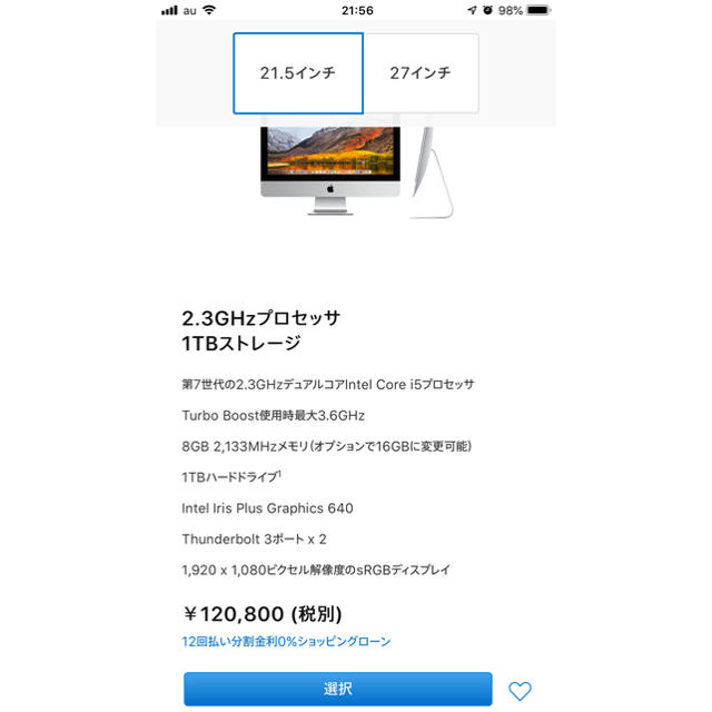 カテゴリ⊗ Mac 21.5インチの通販 by イコアン's shop｜マックならラクマ (Apple) - iMac はしており