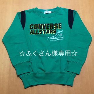 コンバース(CONVERSE)の☆ふくさん様専用☆CONVERSE☆トレーナー(その他)