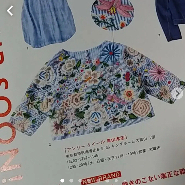 雑誌装苑掲載 アンリークイール 総刺繍 ジャケット 前後•表裏どう着てもokレディース