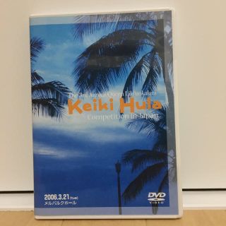 Keiki  Hula DVD(スポーツ/フィットネス)