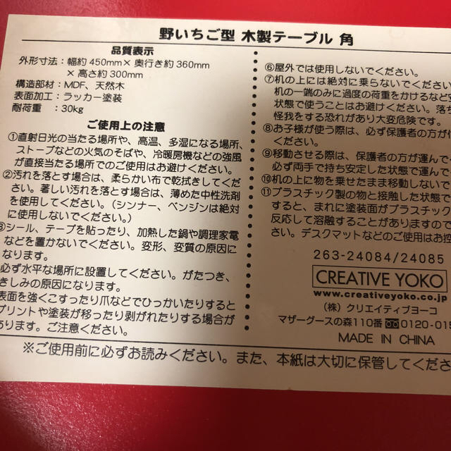マザーガーデン 野いちご型 木製テーブル 角の通販 by りこのshop|ラクマ