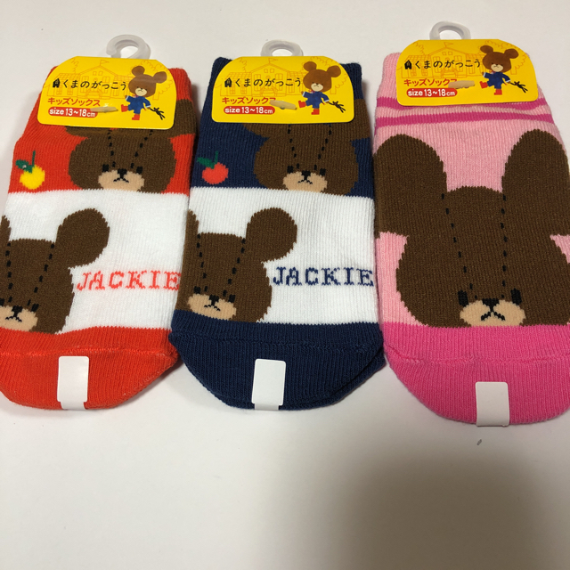 くまのがっこう(クマノガッコウ)のくまのがっこう 🐻 キッズ 靴下  3足 キッズ/ベビー/マタニティのこども用ファッション小物(靴下/タイツ)の商品写真