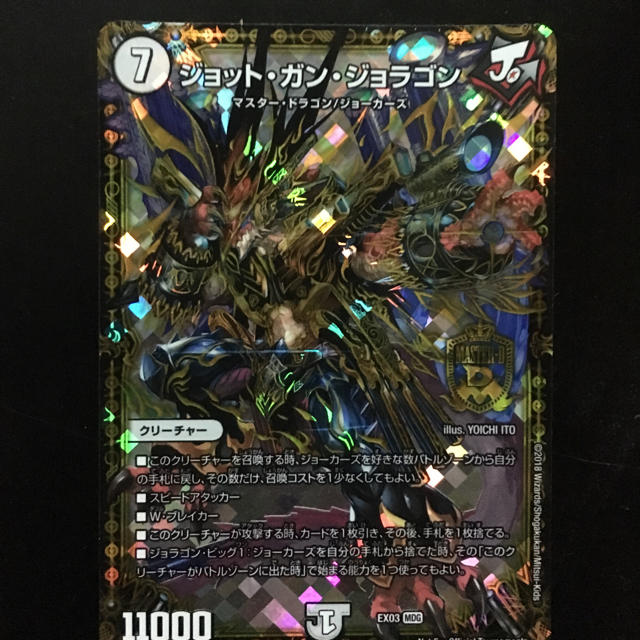 ジョットガンジョラゴン おまけの通販 By ひろ S Shop ラクマ ジョットガンジョラゴン おまけの通販 By ひろ S Shop ラクマ