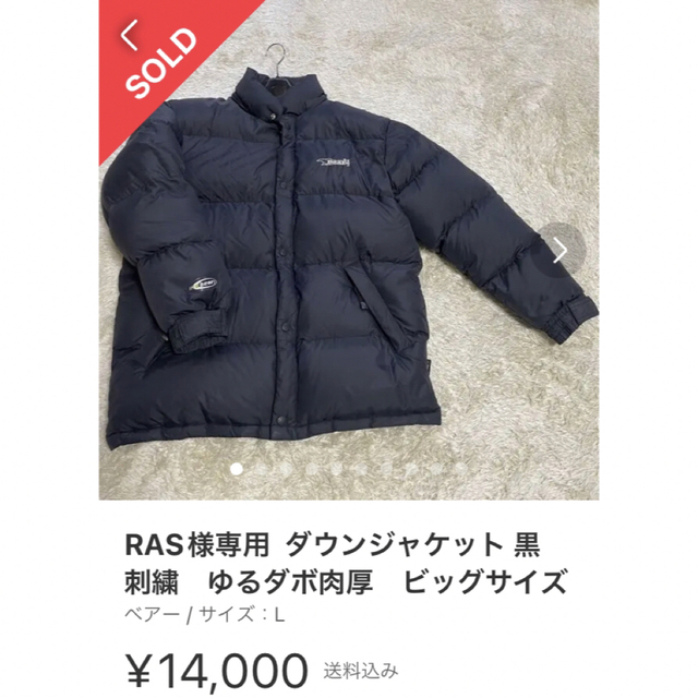 Bear USA(ベアー)の大人気❗️BEAR USA ベアー ワンポイント ダウンジャケット 黒 メンズのジャケット/アウター(ダウンジャケット)の商品写真