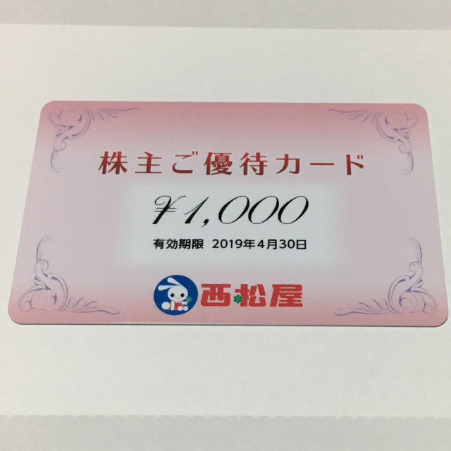 西松屋(ニシマツヤ)の西松屋 割引券 クーポン 優待券 チケットの優待券/割引券(ショッピング)の商品写真