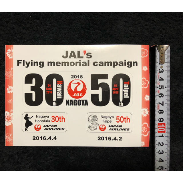 JAL ステッカー エンタメ/ホビーのテーブルゲーム/ホビー(航空機)の商品写真