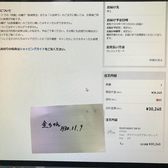 新品未使用 YEEZY BOOST350 26.5cm ゼブラ