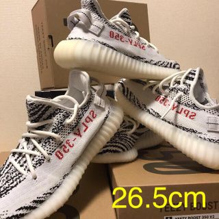 アディダス(adidas)の新品未使用 YEEZY BOOST350 26.5cm ゼブラ(スニーカー)