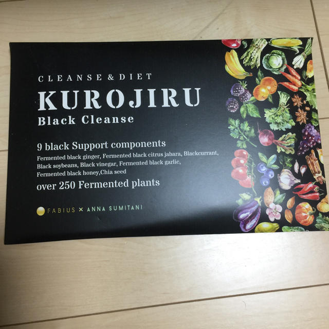 FABIUS(ファビウス)のＫＵＲＯＪＩＲＵ    Ｂlack  Ｃleanse コスメ/美容のダイエット(ダイエット食品)の商品写真