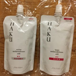 シセイドウ(SHISEIDO (資生堂))のうーママ子様専用【新品・未使用】資生堂 HAKU 美白化粧水・美白乳液(化粧水/ローション)