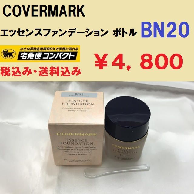 カバーマーク エッセンス ファンデーション ボトル BN20 SPF18PA++