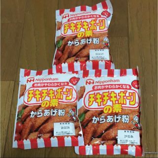 ニホンハム(日本ハム)のチキチキボーンの素 3袋(その他)