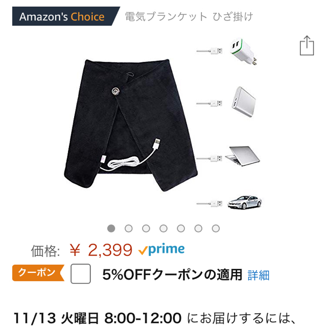 電気ブランケット スマホ/家電/カメラの冷暖房/空調(電気毛布)の商品写真