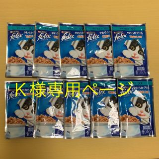 Ｋ様専用ページです(ペットフード)