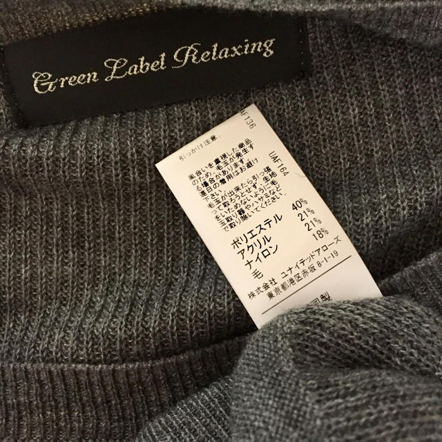 UNITED ARROWS green label relaxing(ユナイテッドアローズグリーンレーベルリラクシング)のグリーンレーベル♡ゆったりニット レディースのトップス(ニット/セーター)の商品写真