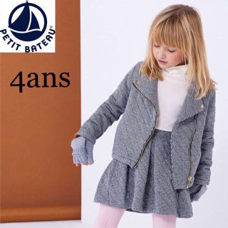 プチバトー(PETIT BATEAU)の【☆☆☆ゆか☆様専用】4ans(ジャケット/上着)