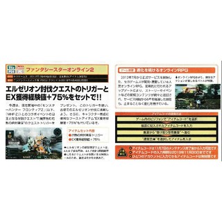 セガ(SEGA)のファンタシースターオンライン2 DLC(家庭用ゲームソフト)